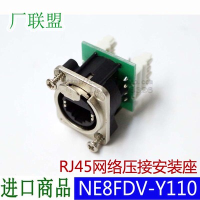瑞士进口NEUTRIK纽崔克面板安装网络插座NE8FDV-Y110