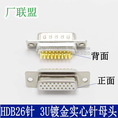 车针3U镀金实心针HDB26母头 3排26针焊线式插头 D-SUB DB26针头