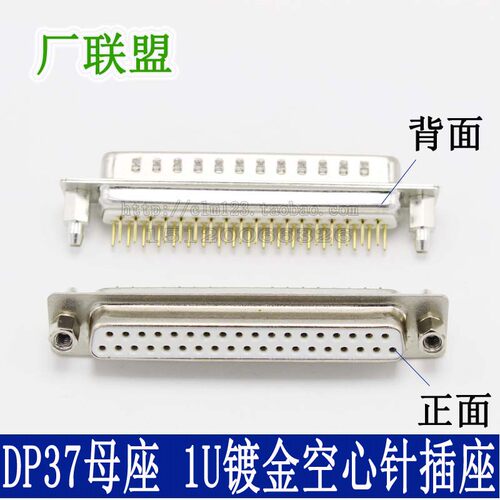 冲针1U镀金DP37母座 铆鱼叉 DB37头插板 D-sub 2排37孔焊板式插座