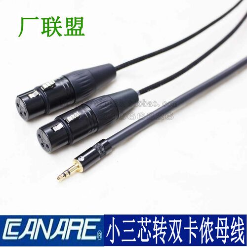佳耐美MR202-2AT音频线3.5mm转双卡农母XLR音频小三芯转双卡侬线