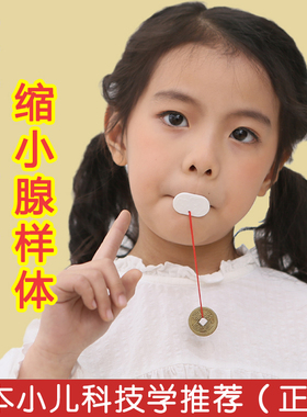 儿童腺样体肥大面容口呼吸矫正器唇肌训练闭嘴神防止张口呼吸睡觉