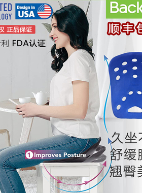 美国 BackJoy护腰矫姿坐垫缓解尾椎腰疼久坐神器办公室坐姿矫正垫
