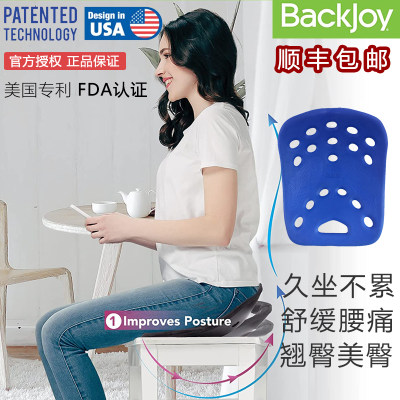 美国backjoy护腰办公室美臀坐垫