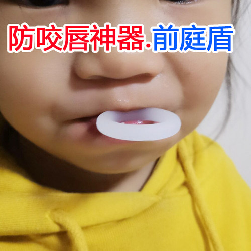 日本戒咬嘴唇儿童防咬下嘴唇神器