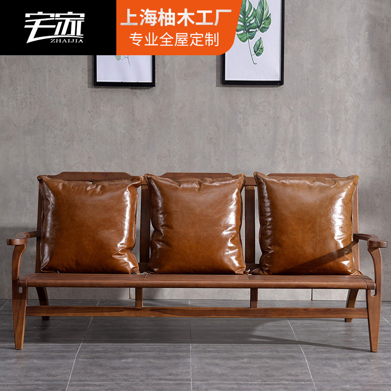 宅家全柚木沙发现代北欧全黑胡桃真皮沙发组合3人位两人位单人位