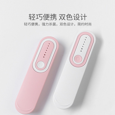 手持消毒棒LED紫外线杀菌灯衣服玩具差旅 UVC便携居家车用消毒灯
