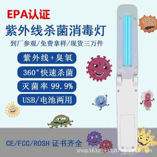 手持紫外线折叠消毒灯出行便携消毒棒家车用杀菌除螨物品杀菌灯