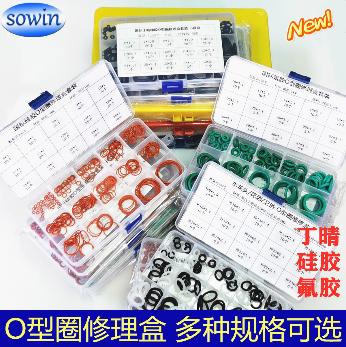 修理盒丁晴橡胶密封圈耐磨耐高温