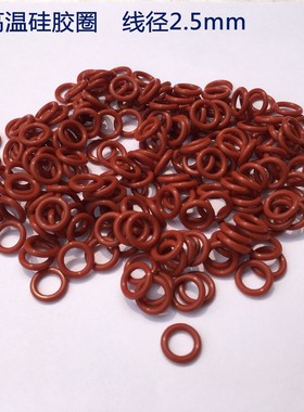 红色硅胶O型圈常用规格外径18 19 20 21 22 23 24 25 26 27*2.5mm