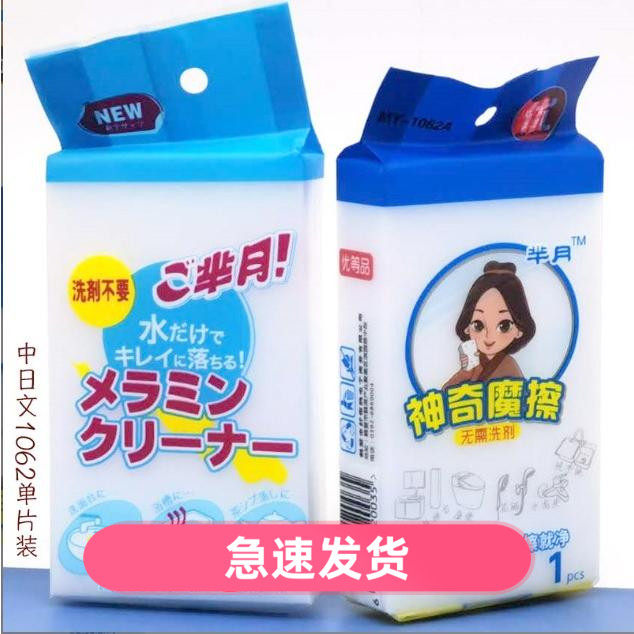 万用神奇海绵法擦纳米魔力
