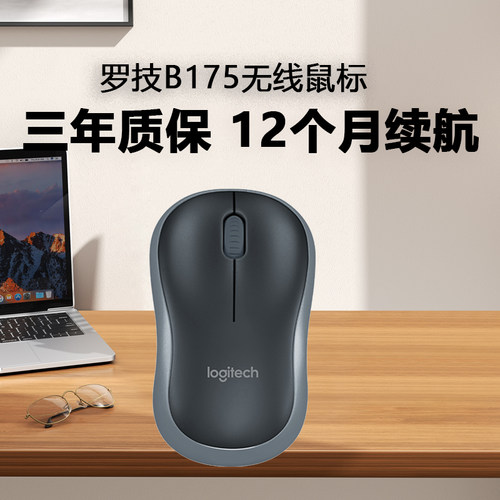 10米无线连接USB罗技小巧便携