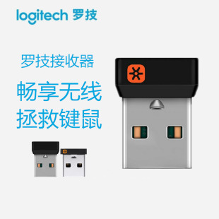 罗技M590M221M330M280M275M238190320鹅卵石Pebble无线鼠标接收器