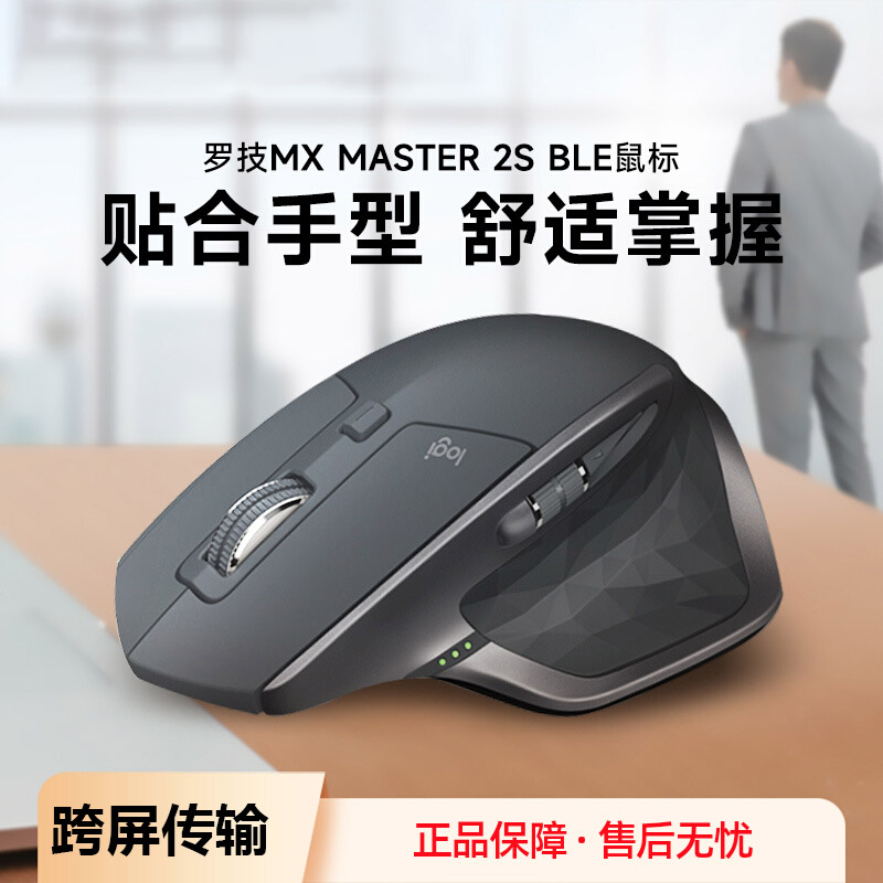 大师系列办公商务鼠标人体工学