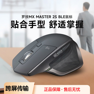 大师系列办公商务鼠标人体工学