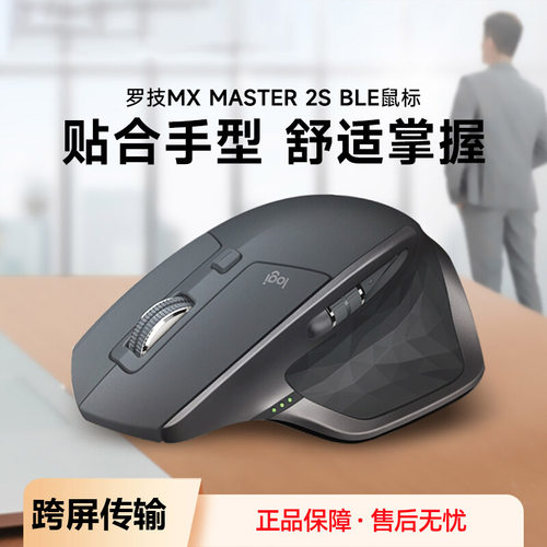 大师系列办公商务鼠标人体工学