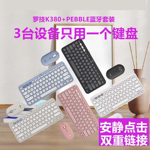 三切换蓝牙键盘安卓MAC蓝牙