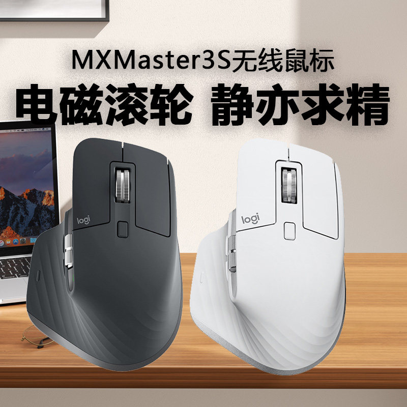 罗技g Master3/3S无线蓝牙鼠标滚轮轻音办公mac优化充电人体工学