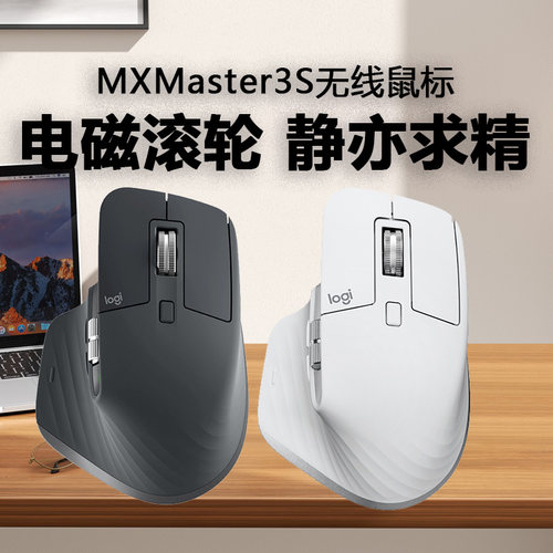 人体工学8000DPI蓝牙无线大师级