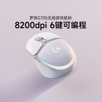 罗技蓝牙双模电竟游戏无线鼠标