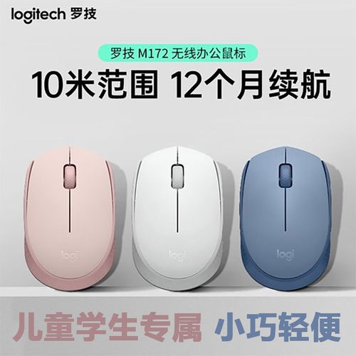 专为中小学，儿童设计，小巧可爱