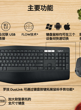 罗技g键鼠套装MK850无线蓝牙优联FLOW电脑人体工学鼠标键盘大尺寸