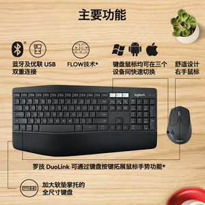 罗技g键鼠套装MK850无线蓝牙优联FLOW电脑人体工学鼠标键盘大尺寸