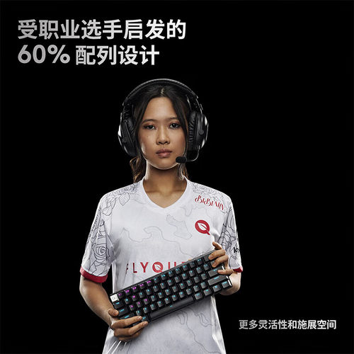 60%配列设计游戏键盘职业级3模