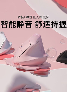 罗技g无线蓝牙鼠标静音lift垂直跨屏flow人体工学gpw双模logitech
