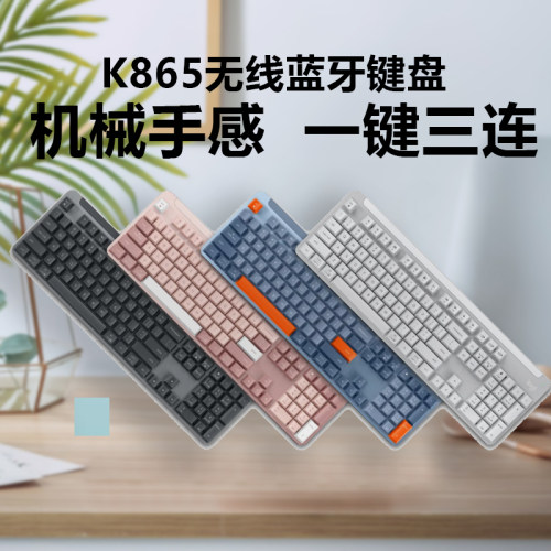 罗技g无线蓝牙机械键盘K865双模104键全尺寸红轴TTC轴游戏办公