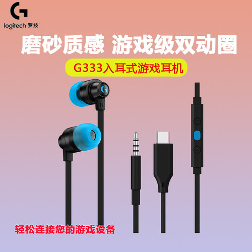 线控麦克，立体声音质