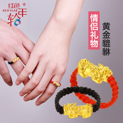 貔貅戒指转运珠本命年红色年轮