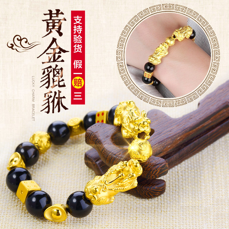 红色年轮貔貅手链黄金手链男士女款3D硬金999足金转运珠皮丘手串