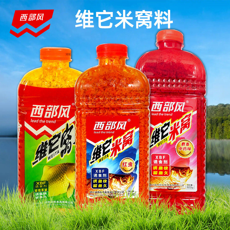 西部风鱼饵维它窝w打窝米维它米窝野钓鲫鲤草鳊窝料湖库黑坑饵料