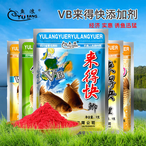 鱼浪来得快鲫鲤野钓泡配方鱼饵料