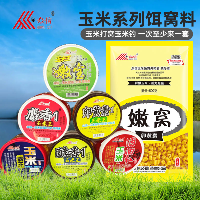众信鱼饵玉米王嫩宝酒曲