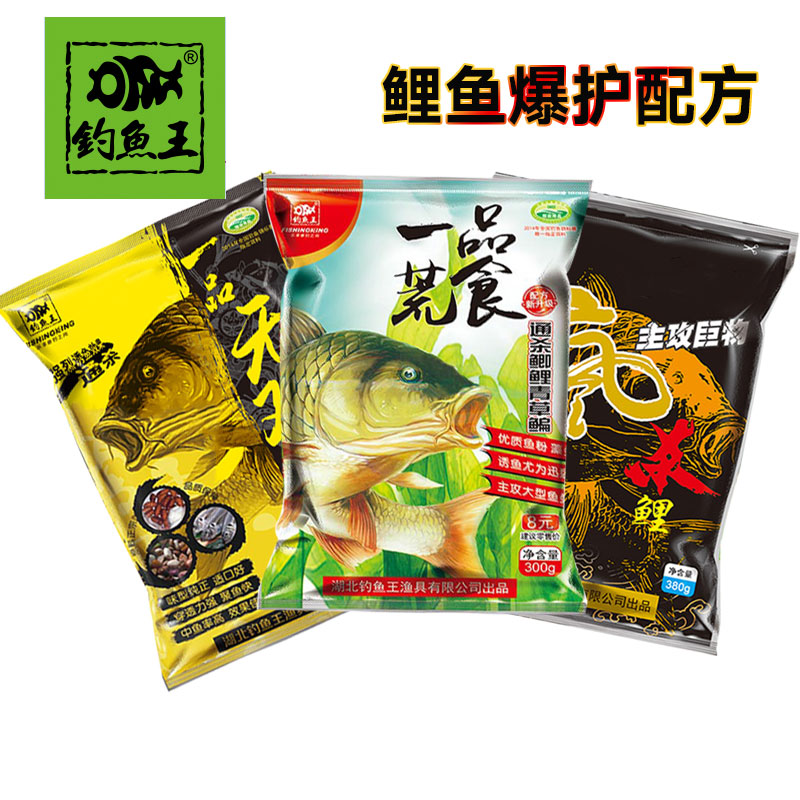 钓鱼王饵料套餐黑坑荒食