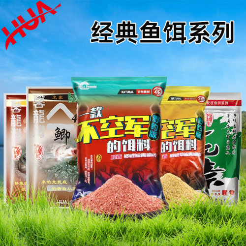 化氏鱼饵4号6#号鲫藻元素四季大板鲫一窝疯3+1不空军野钓鲫鱼饵料 - 封面