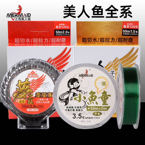 正品美人鱼二代钓鱼线原丝超强线