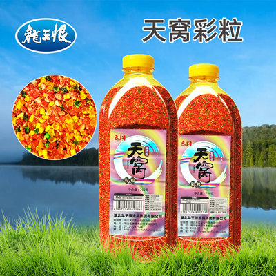 龙王恨天问天窝彩粒复合香打窝料