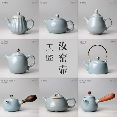 天蓝汝窑茶壶复原汝瓷壶茶具