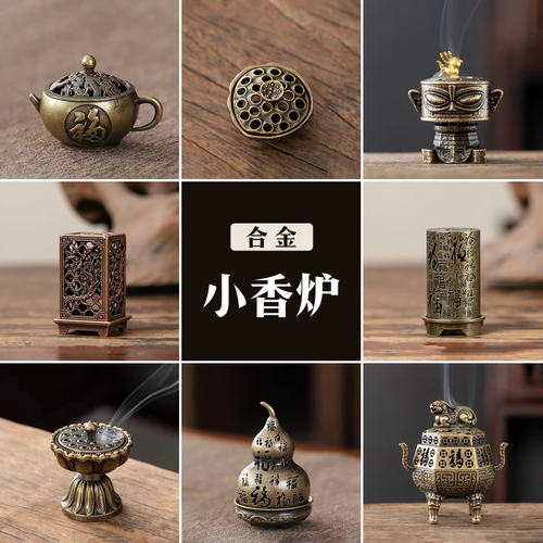 精致合金迷你小香炉禅意莲花炉