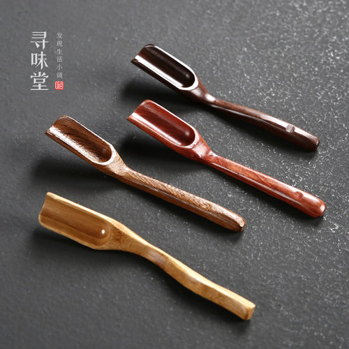 黑檀鸡翅木竹制茶勺茶匙茶则茶铲