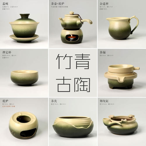 竹青古陶茶具家用功夫茶壶盖碗