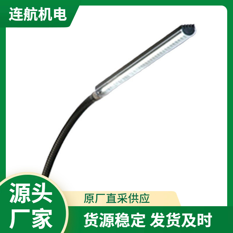 德国LED2WORK嵌入式灯 铰接式臂灯 机床工作灯