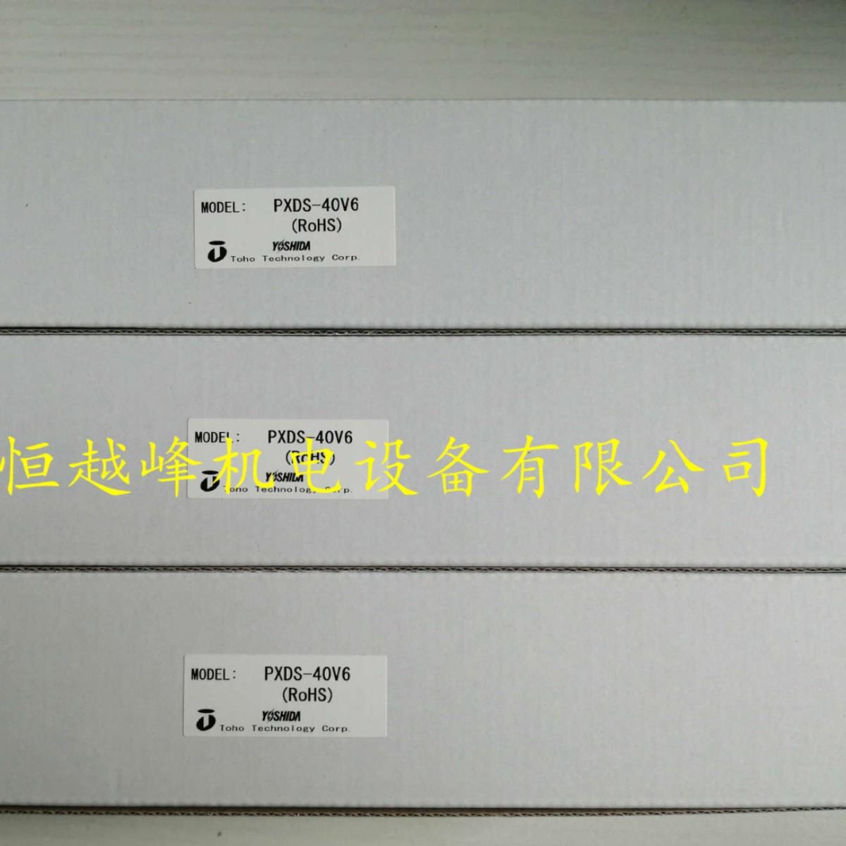 原吉田 东朋toho中继端子台模块端子PSD-37V3A PXD-37V3A