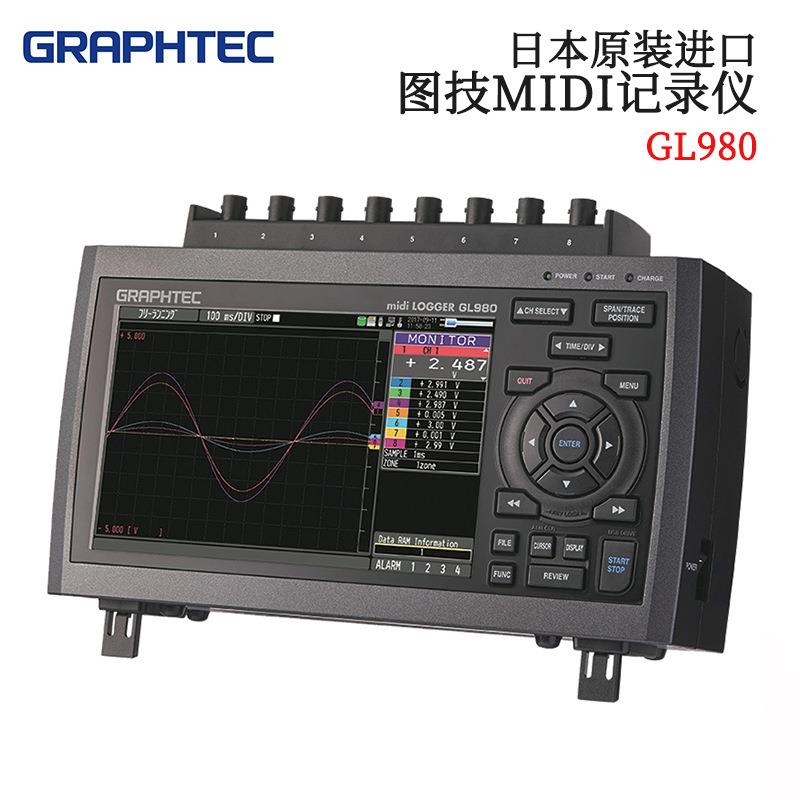 日本GRAPHTEC图技GL980 GL2000隔离高压高速8通道记录器