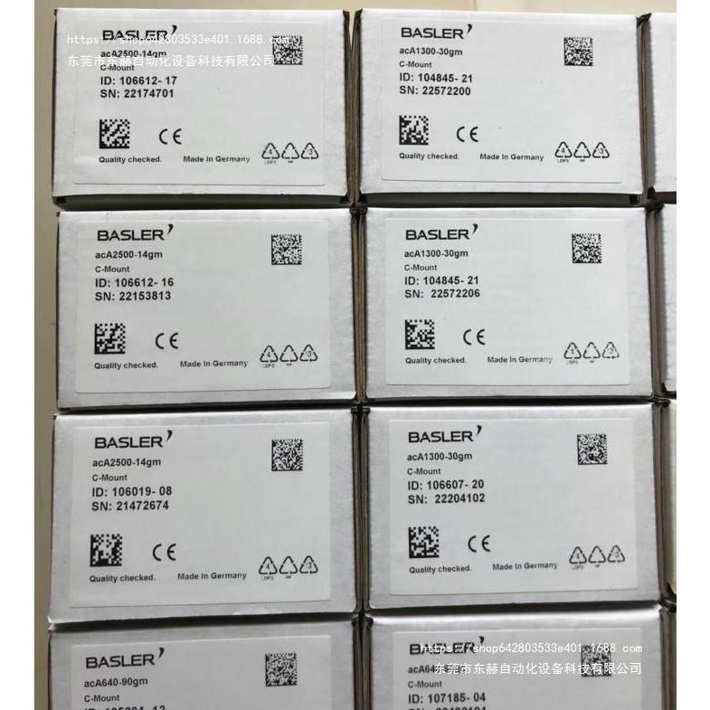 BASLER巴斯勒视觉相机a2A4504-18umPRO