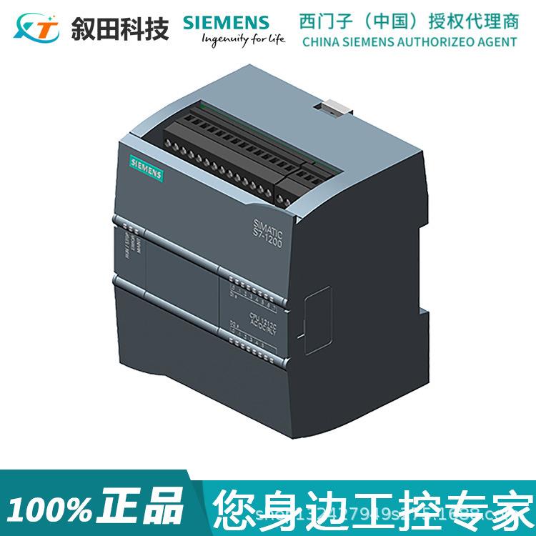 S7-1200模块PLC 6ES7212-1HE40-0XB0 CPU模块1212C