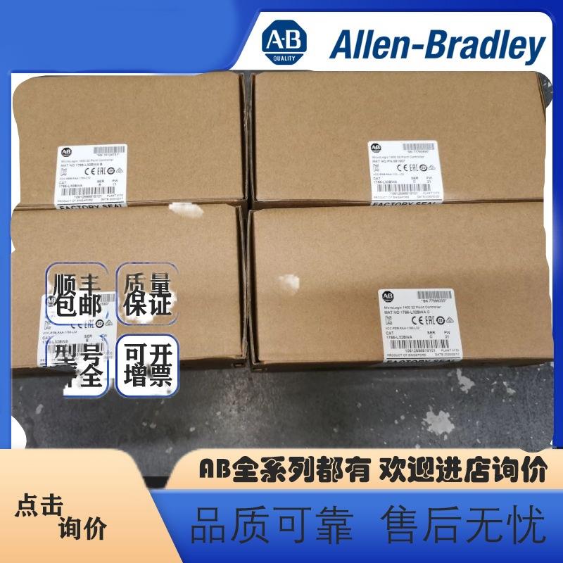 allen-bradley1766-L32BWAA 1606-XLE120E 1734-IE4C 2094-BM