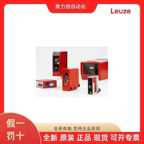 50136244 HT3CL1/2NLEUZE 光电感测器